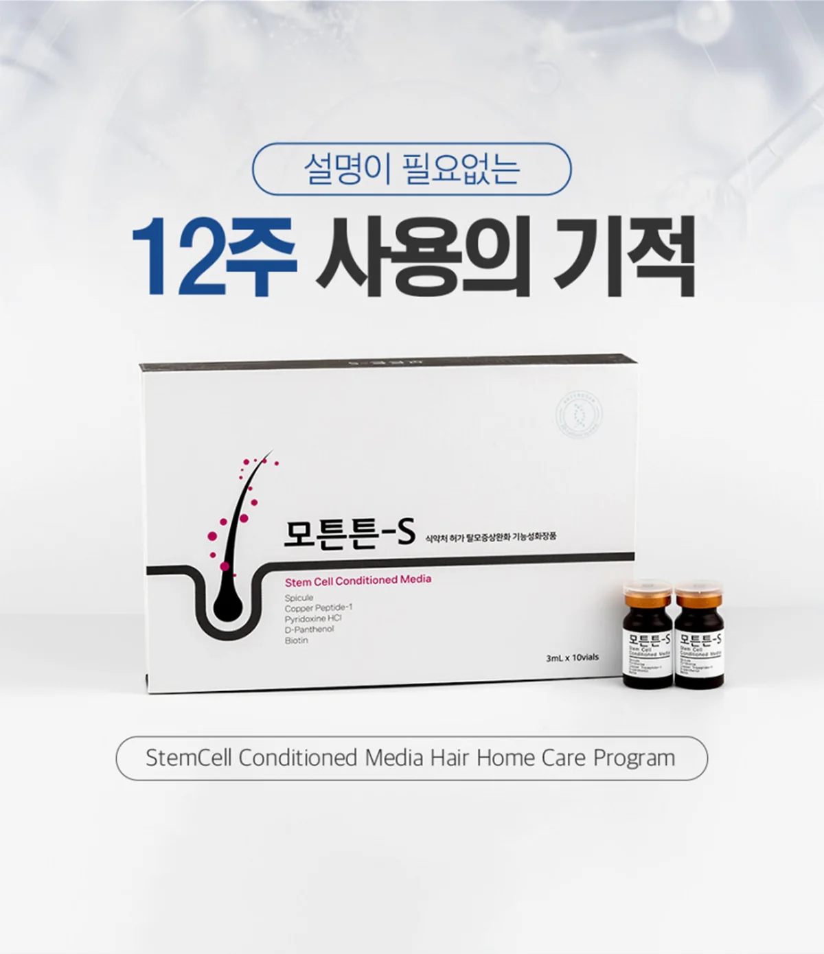 모튼튼-S 상세정보 5