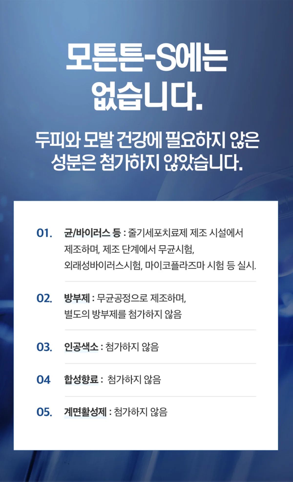 모튼튼-S 상세정보 22