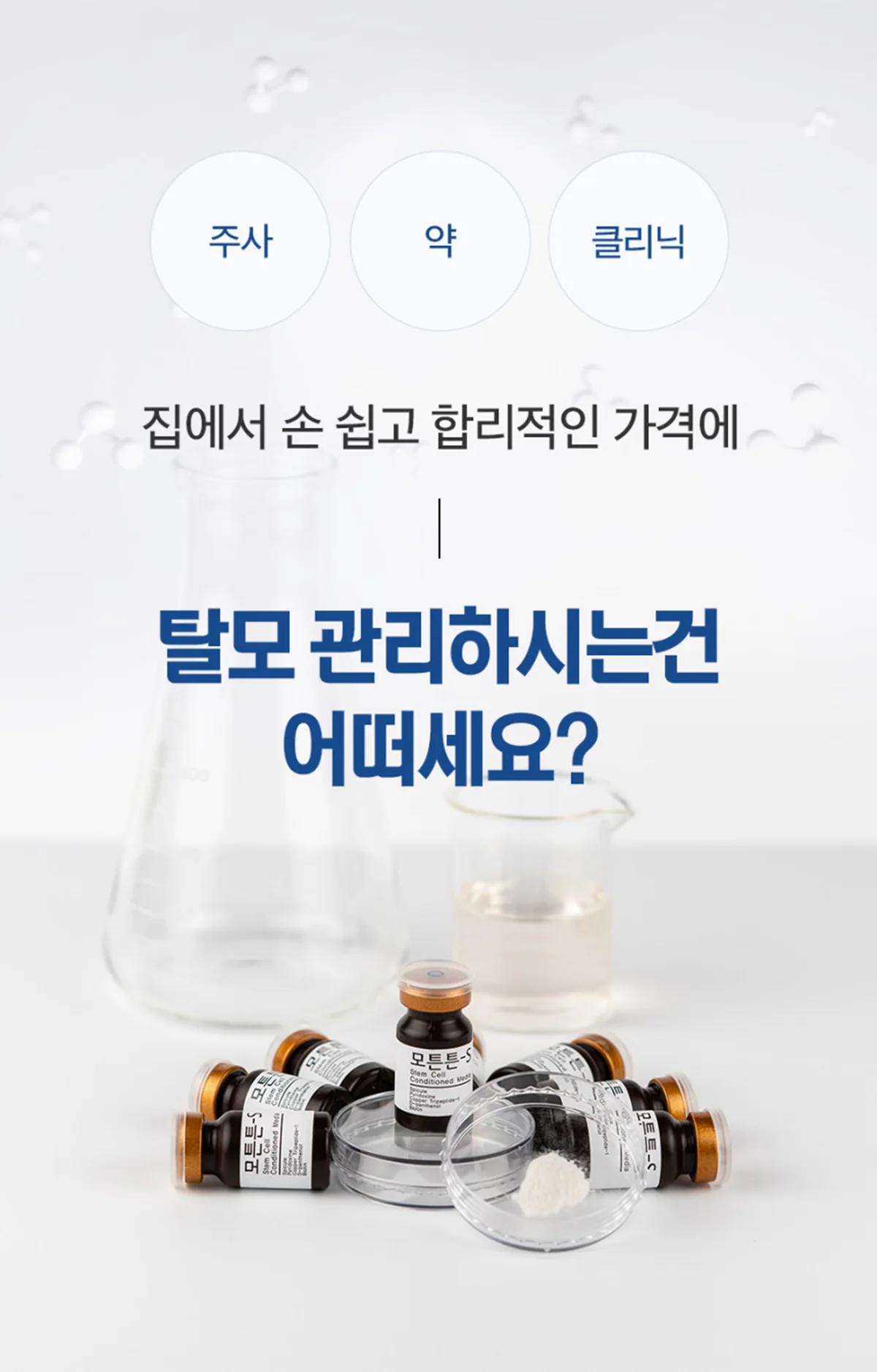 모튼튼-S 상세정보 24